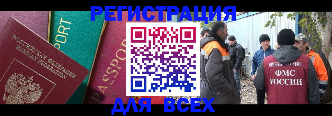 временная регистрация адрес в Королёве